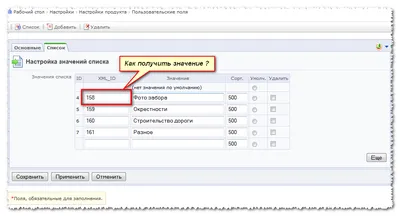 битрикс - Как получить значение XML_ID у пользовательского свойства? -  Stack Overflow на русском