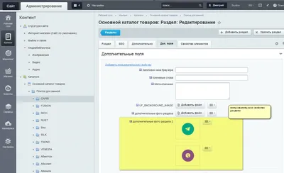 Битрикс несколько картинок для раздела. Как получить пользовательское поле  битрикс. - Услуги 1С программиста. Доработка и обслуживание 1С. Удаленное  программирование по всей России. Платформы 7.7 8.2 8.3 , битрикс.