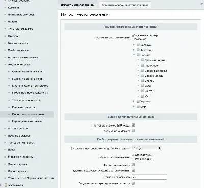 Получение местоположений через API Битрикс c поиском по select., bazarow.ru