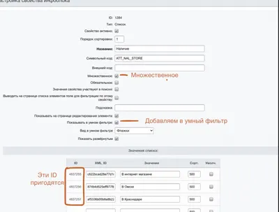 Вывести разделы инфоблока в которых находится элемент Битрикс, bazarow.ru
