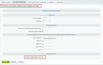 Битрикс отправка и получение webhook / ChatApp