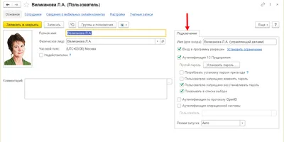 3.2.6 Windows 10 Rus (два пользователя на устройстве) - Портал документации  Рутокен - Сервер документации Рутокен