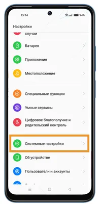 Как изменить форму челки на вашем смартфоне в несколько кликов - Hi-Tech  Mail.ru