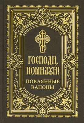 Помоги, Господи, не унывать - купить с доставкой по выгодным ценам в  интернет-магазине OZON (841364832)