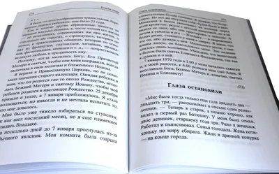 Помоги Господи,научится этому. — Дневник — Православные знакомства