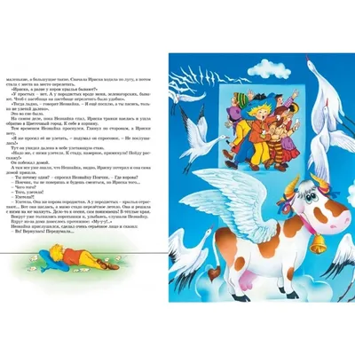 Книга МАХАОН Приключения Незнайки и его друзей Носов Н. купить по цене 775  ₽ в интернет-магазине Детский мир