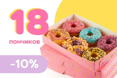Букет из пончиков в Екатеринбурге от Крейзибукет