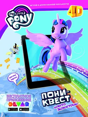 Купить игровой набор My Little Pony Equestria Girls Пони и кукла Девочки  Эквестрии в ассортименте, цены на Мегамаркет