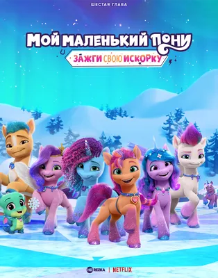 Фигурка Май Литтл Пони Фильм 8 см Подружки Велью MY LITTLE PONY F2611 - My  Little Pony