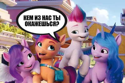 Набор фигурок Мой маленький пони \"My little Pony\" со световым эффектом  фиолтовая (id 99906829), купить в Казахстане, цена на Satu.kz