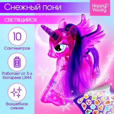 Пони-модницы Pinkie Pie And Princess Luna (My Little Pony С2492) - купить в  Украине | Интернет-магазин karapuzov.com.ua