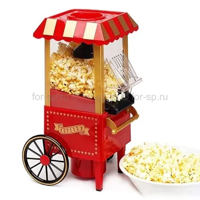 Машинка аппарат для приготовления попкорна Popcorn maker (домашняя  попкорница) купить со скидкой в Москве