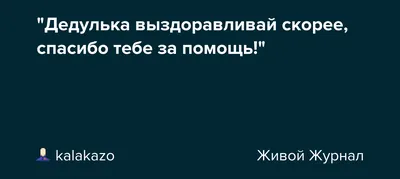 Картинки \"Выздоравливай скорее и не болей\" (50 открыток) • Прикольные  картинки и позитив