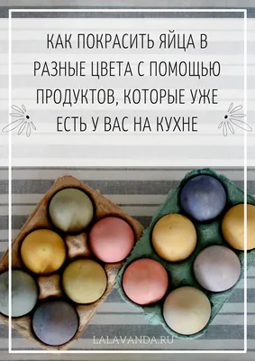 Пищевые красители Домашняя кухня Перламутровые - «Лайфхак: как покрасить  яйца равномерно.» | отзывы