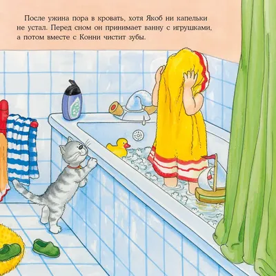 Поросёнок, пора спать! — купить книгу Кати Райдер на сайте alpinabook.ru