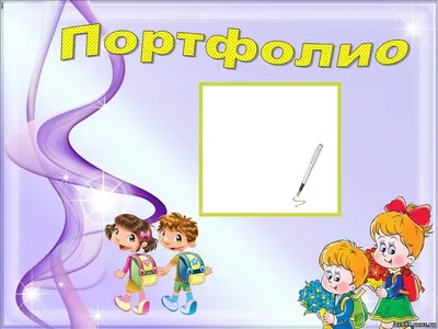 Портфолио школьников (учащихся) - купить по отличным ценам в Бишкеке и  Кыргызстане Agora.kg - товары для Вашей семьи