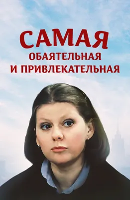 Русские комедии, чтобы поржать до слез смотреть онлайн подборку. Список  лучшего контента в HD качестве