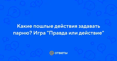 Пошлые пикчи | Смешные карикатуры, Смешные валентинки, Веселые мемы