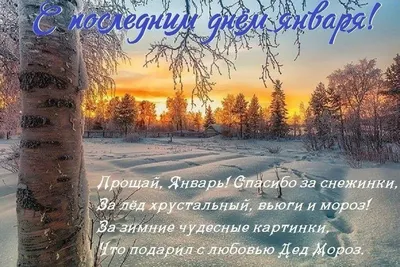 Позитивные картинки с 31 января День рождения русской водки