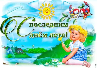 В последний день лета в Приднестровье будет прохладно | Новости  Приднестровья