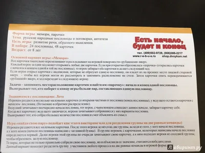 Светоч\" Тетрадь \"Фразы и пословицы\" A5 48 л. на скобе 60 г/кв.м , белизна  100 % клетка в полиэтиленовой пленке SVT_480521_03 опасайся бед, пока их нет