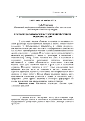 Так есть ли противоположное значение у фразы \"В семье не без урода\"? 🎓 |  Как это по-русски? | Дзен