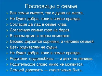 Викторина «Карусель пословиц и поговорок о семье» 2022, Томский район —  дата и место проведения, программа мероприятия.