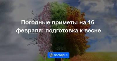 Информационно-познавательная программа \"Весенние деньки\" - Авис -  социально-реабилитационный центр для детей подростков находящиеся в трудной  жизненной ситуации