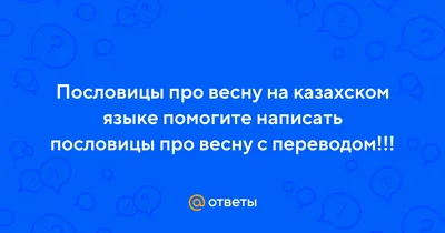 Вдохновляющие цитаты о весне | LEOMAX GROUP | Дзен