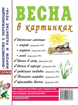 Детективная весна, Татьяна Устинова – скачать книгу fb2, epub, pdf на ЛитРес