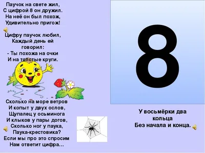 Пословицы и поговорки про цифру 7 - Значение и смысл | Мишкины книжки
