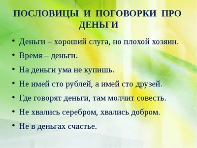 Пословицы как один из истоков православной книжной культуры | Православный  портал Покров