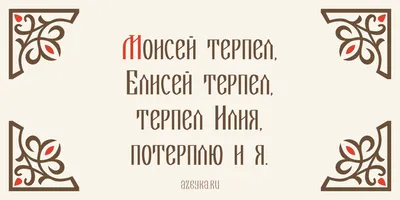 Пословицы и поговорки в мнемотаблицах (4 фото). Воспитателям детских садов,  школьным учителям и педагогам - Маам.ру