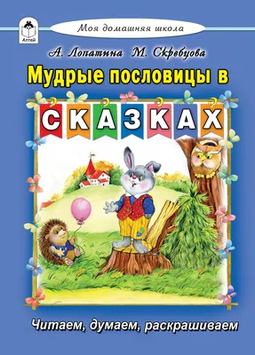 Пословицы и поговорки народов мира в джазе - Типография \"Магазин  полиграфических услуг\"