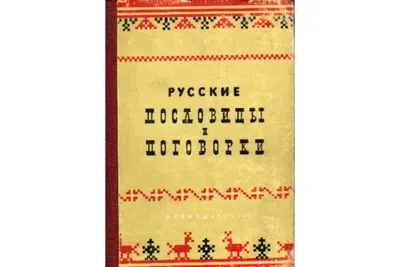 24 мудрые китайские пословицы и поговороки