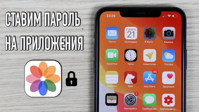 Как поставить пароль на папку в macOS? - iSpace