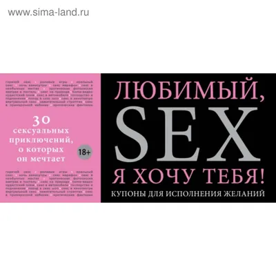 Ответы Mail.ru: Я хочу тебя. Да именно тебя. Взять на руки. Отнести в  постель. Раздеть и целовать твоё тело. Ты готова на такое?