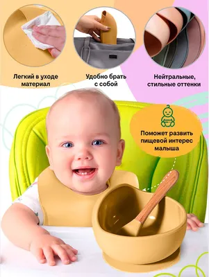 Детская посуда для кормления малышей. Силиконовая тарелка на присоске.  Набор 3 предмета желтый - купить с доставкой по выгодным ценам в  интернет-магазине OZON (440531066)