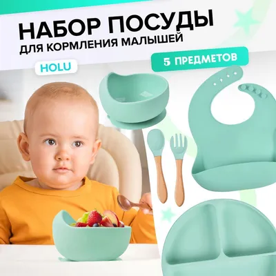 Набор детской посуды, посуда для кормления для малышей, тарелка на присоске  детская, салатовый - купить с доставкой по выгодным ценам в  интернет-магазине OZON (990921362)