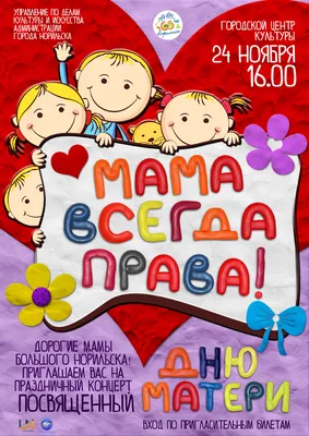 Единая Россия» организовала акции ко Дню матери по всей стране