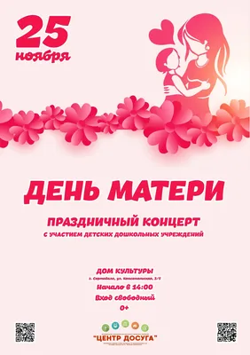 Праздничные мероприятия ко Дню матери прошли в детском саду «Сказка» -  Новости - Администрация городского округа Анадырь