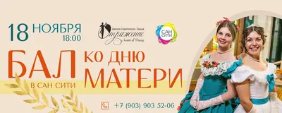 В Твери дети покажут концерт к Дню матери – Tverlife.ru свежие новости  Твери и Тверской области