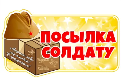 Для отправки посылки теперь можно указать номер телефона | Infopro54 -  Новости Новосибирска. Новости Сибири