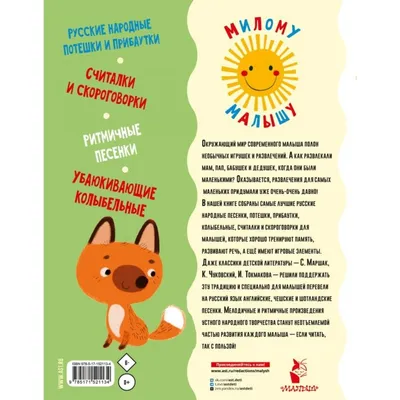 Russian kids book Потешки для самых маленьких. Татьяна Сенчищева | eBay