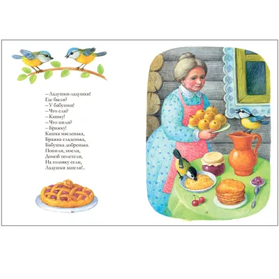 Книга Любимые потешки для малышей - купить детской художественной  литературы в интернет-магазинах, цены на Мегамаркет | ПП-00078818