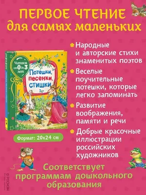 Буква-Ленд Книжка для малышей Потешки и стихи