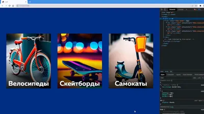 Как создать анимацию поворота карточки с помощью CSS — Ольга Евдокимова на  TenChat.ru