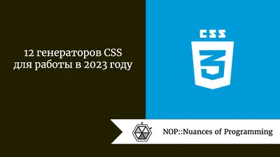 CSS3 animation (transition, transform, animation и пр.)