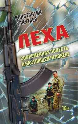 История одной книги. «Повесть о настоящем человеке» Бориса Полевого |  ВКонтакте