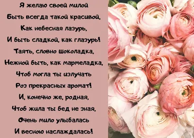 Поздравить девушку с 8 марта